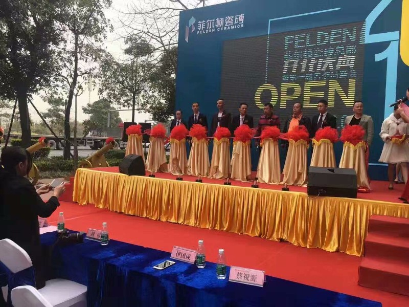 三水庆典礼仪