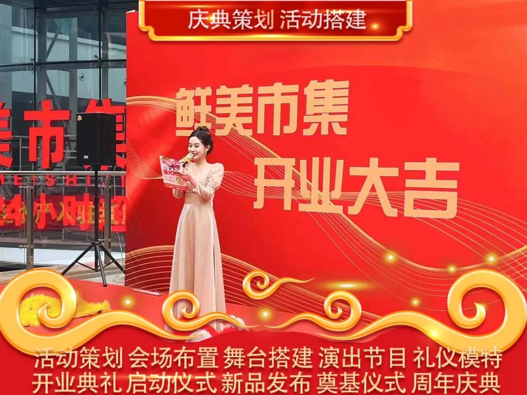 答谢晚宴 嘉祥县活动公司,嘉祥县本地活动 - 抖音