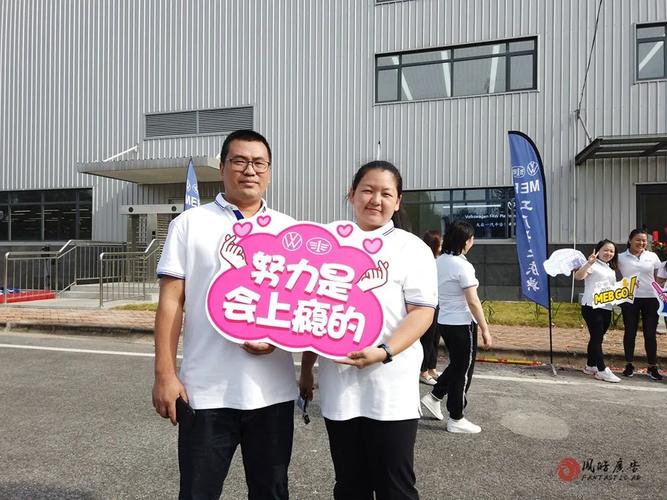 庆祝大众一汽meb工厂开业庆典圆满成功
