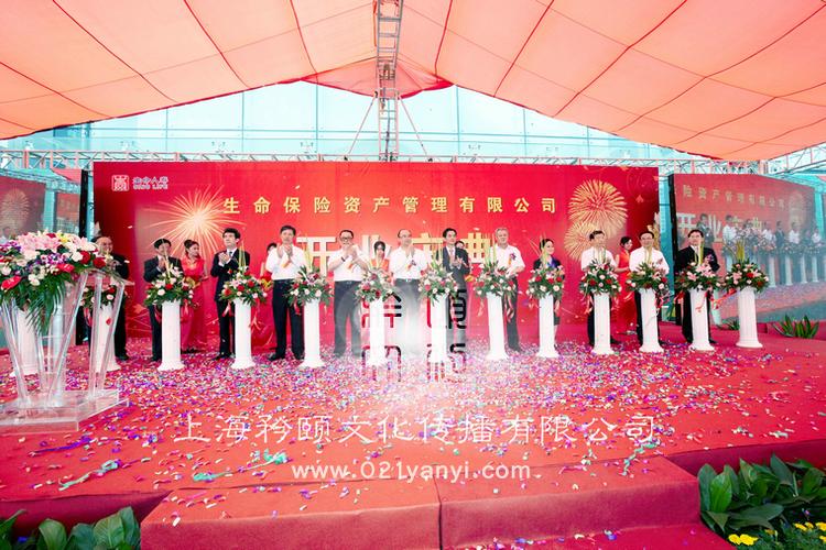 上海礼仪公司赋能奠基、开工、乔迁、封顶庆典 专业礼仪庆典全案服务指南