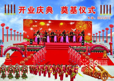 台州椒江区礼仪庆典公司-58网邻通